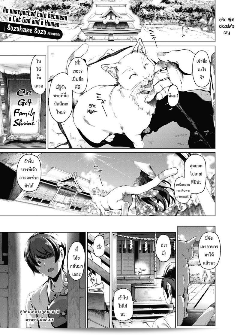 ใน "Suzuhane Suzu] Boy Meets Nyaa God | Boy meets Cat Goddess (COMIC ExE 04)" เป็นเรื่องราวที่น่าสนใจเกี่ยวกับการช่วยรีดน้ำโดยเทพแมวที่มีลักษณะเป็นเหมียวในภาพการ์ตูนในรูปแบบ Comic ExE 04 ครับ