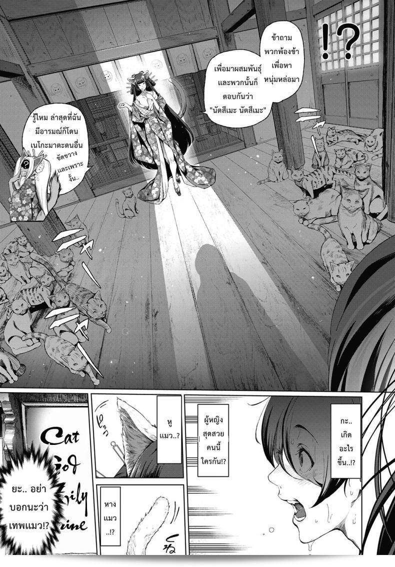 ใน "Suzuhane Suzu] Boy Meets Nyaa God | Boy meets Cat Goddess (COMIC ExE 04)" เป็นเรื่องราวที่น่าสนใจเกี่ยวกับการช่วยรีดน้ำโดยเทพแมวที่มีลักษณะเป็นเหมียวในภาพการ์ตูนในรูปแบบ Comic ExE 04 ครับ 5