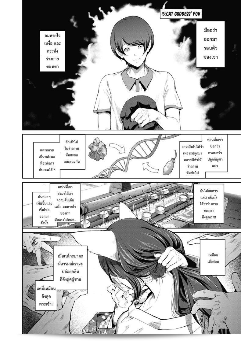 ใน "Suzuhane Suzu] Boy Meets Nyaa God | Boy meets Cat Goddess (COMIC ExE 04)" เป็นเรื่องราวที่น่าสนใจเกี่ยวกับการช่วยรีดน้ำโดยเทพแมวที่มีลักษณะเป็นเหมียวในภาพการ์ตูนในรูปแบบ Comic ExE 04 ครับ 15