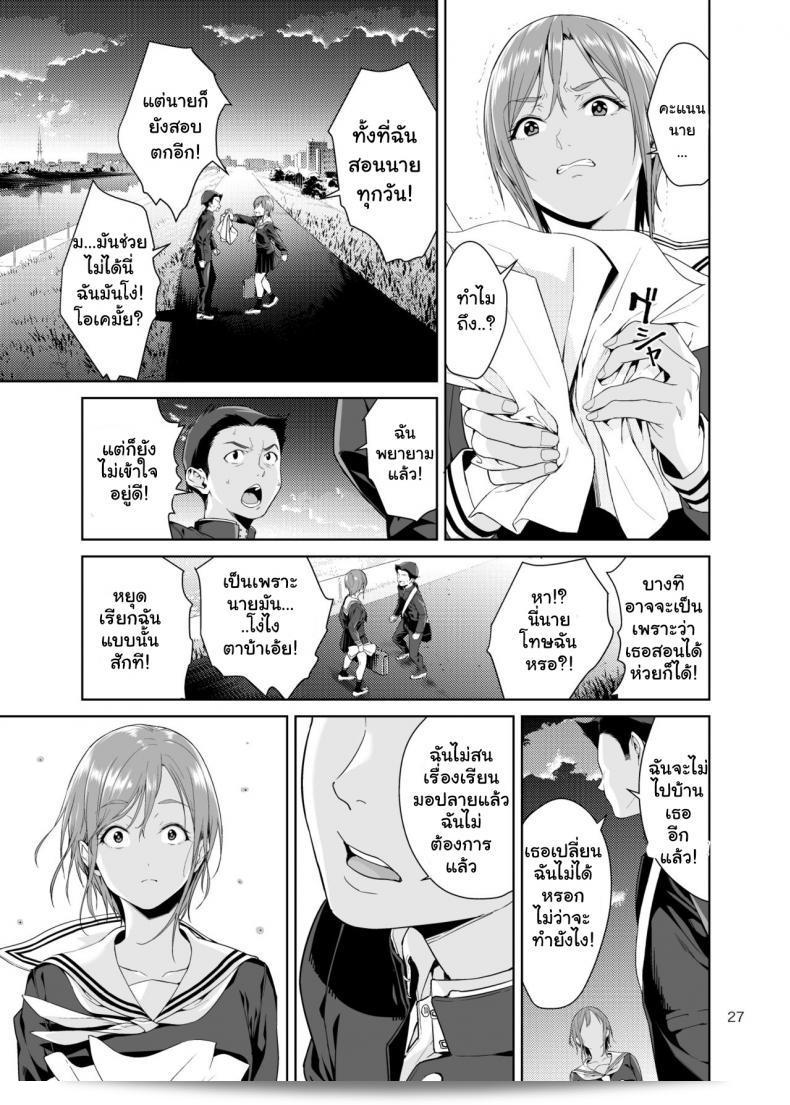 ฉันได้รับเรียนพิเศษที่บ้านคุณน้าสาวสุดเปลี่ยว [JACK-POT (Jyura)] Osananajimi no Mama ภาค 2 3