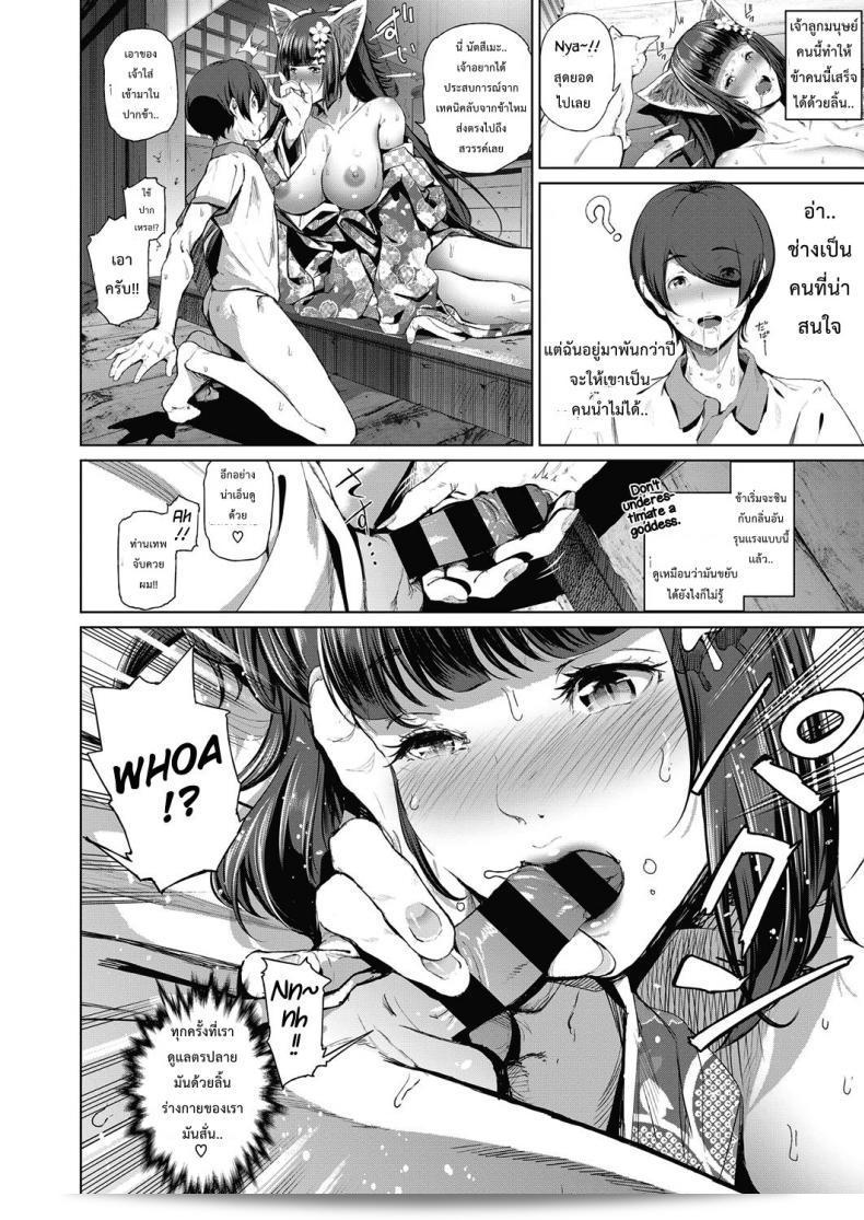 ใน "Suzuhane Suzu] Boy Meets Nyaa God | Boy meets Cat Goddess (COMIC ExE 04)" เป็นเรื่องราวที่น่าสนใจเกี่ยวกับการช่วยรีดน้ำโดยเทพแมวที่มีลักษณะเป็นเหมียวในภาพการ์ตูนในรูปแบบ Comic ExE 04 ครับ 27
