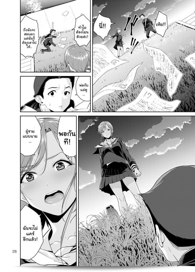 ฉันได้รับเรียนพิเศษที่บ้านคุณน้าสาวสุดเปลี่ยว [JACK-POT (Jyura)] Osananajimi no Mama ภาค 2 5