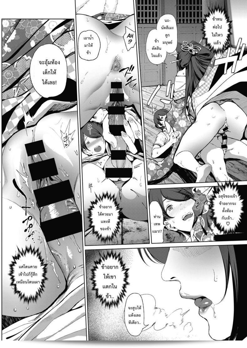 ใน "Suzuhane Suzu] Boy Meets Nyaa God | Boy meets Cat Goddess (COMIC ExE 04)" เป็นเรื่องราวที่น่าสนใจเกี่ยวกับการช่วยรีดน้ำโดยเทพแมวที่มีลักษณะเป็นเหมียวในภาพการ์ตูนในรูปแบบ Comic ExE 04 ครับ 35