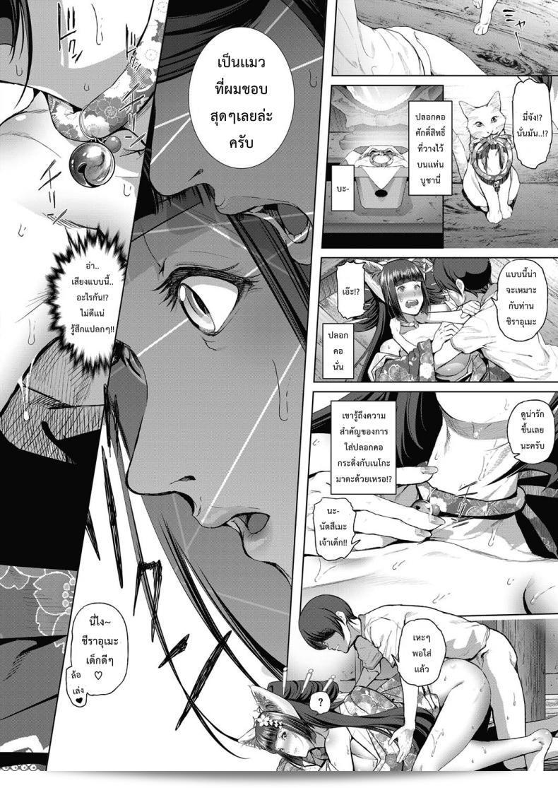 ใน "Suzuhane Suzu] Boy Meets Nyaa God | Boy meets Cat Goddess (COMIC ExE 04)" เป็นเรื่องราวที่น่าสนใจเกี่ยวกับการช่วยรีดน้ำโดยเทพแมวที่มีลักษณะเป็นเหมียวในภาพการ์ตูนในรูปแบบ Comic ExE 04 ครับ 47