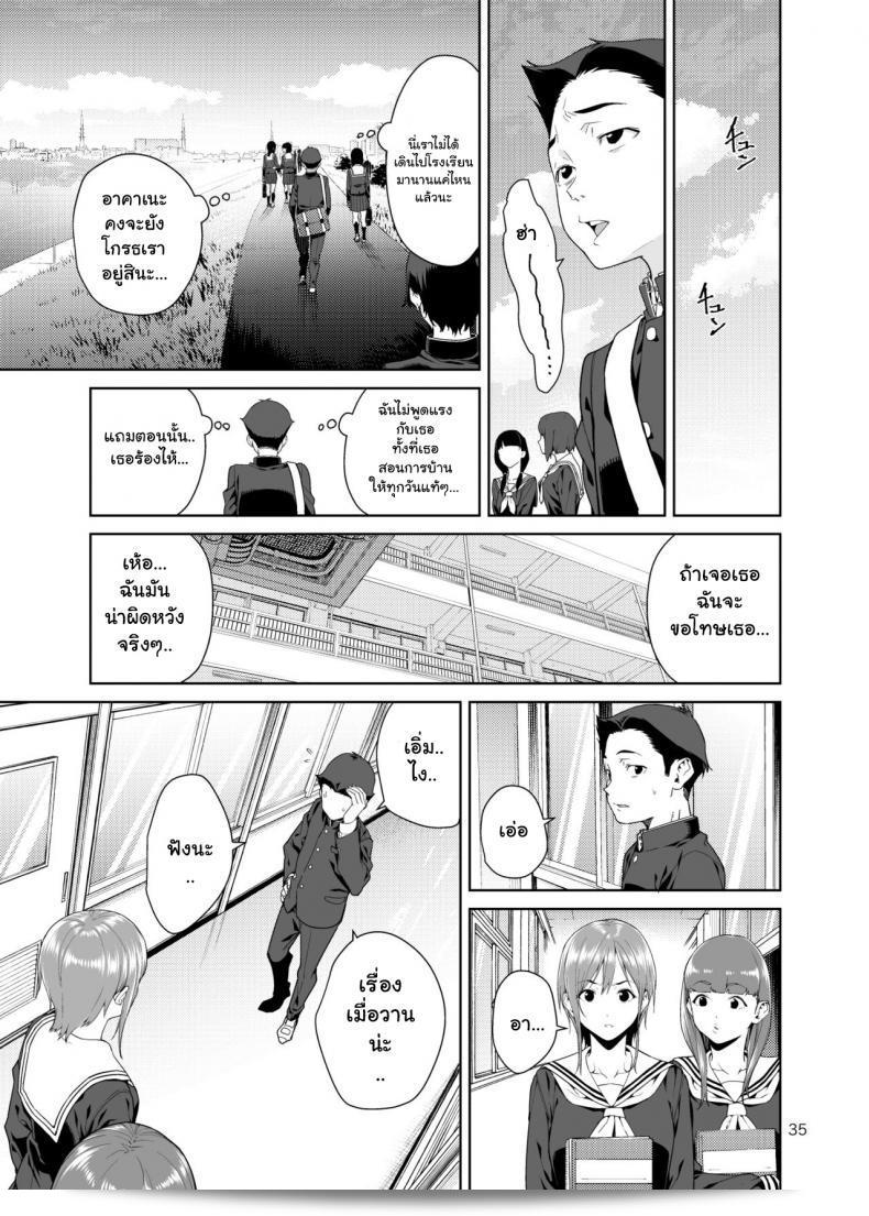 ฉันได้รับเรียนพิเศษที่บ้านคุณน้าสาวสุดเปลี่ยว [JACK-POT (Jyura)] Osananajimi no Mama ภาค 2 19
