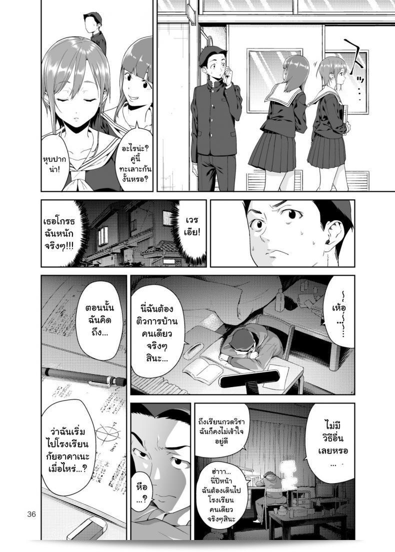ฉันได้รับเรียนพิเศษที่บ้านคุณน้าสาวสุดเปลี่ยว [JACK-POT (Jyura)] Osananajimi no Mama ภาค 2 21