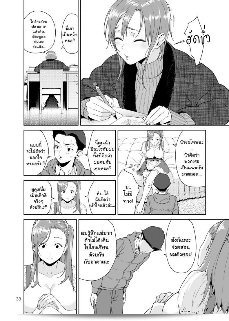 ฉันได้รับเรียนพิเศษที่บ้านคุณน้าสาวสุดเปลี่ยว [JACK-POT (Jyura)] Osananajimi no Mama ภาค 2 25
