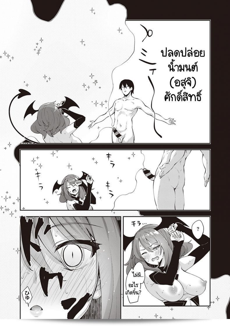 เกิดใหม่ในโลกอื่น ฉันอยากเป็นเทพแห่งฮาเร็ม. คิดว่าฉันจะสามารถใช้ทักษะทางเพศของฉันให้ที่สุด [Akino Sora] I Came to Another World, So I Think I'm Gonna Enjoy My Sex Skills to the Fullest ภาค 4 35