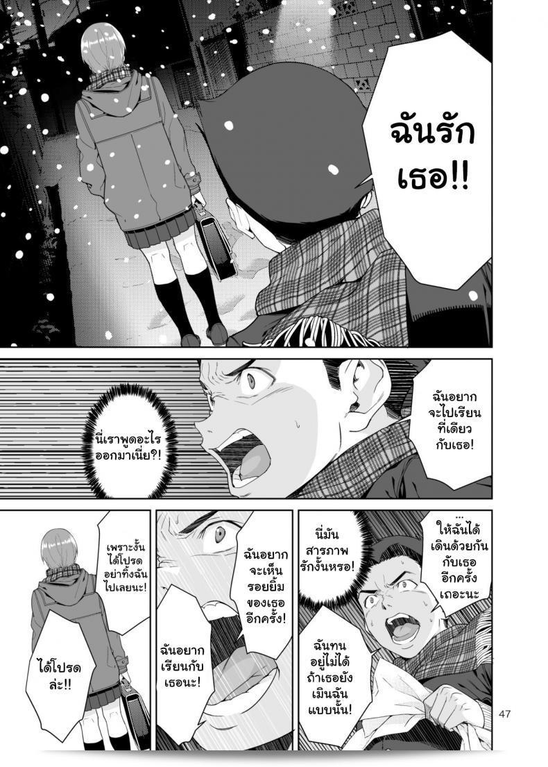 ฉันได้รับเรียนพิเศษที่บ้านคุณน้าสาวสุดเปลี่ยว [JACK-POT (Jyura)] Osananajimi no Mama ภาค 2 43
