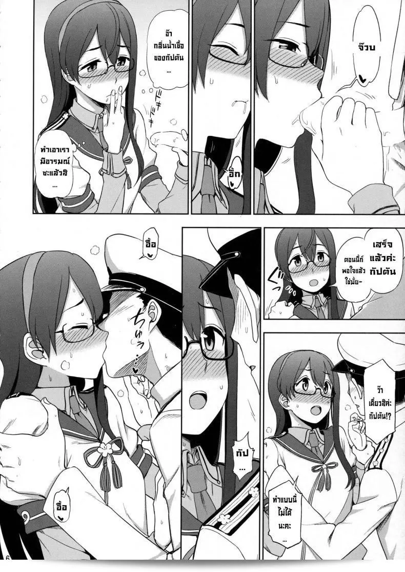 โปรดช่วยหน่อยนะครับ โอโยโดะซัง (C93) [Kuma no Tooru Michi (Kumada)] Ooyodo-san onegaishimasu! ช่วยด้วยนะครับ โอโยโดะซัง! (Kantai Collection -KanColle-) 9