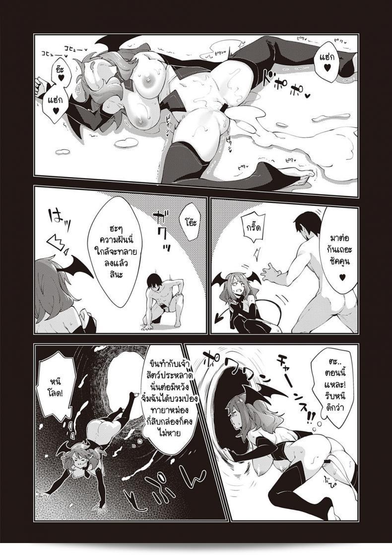 เกิดใหม่ในโลกอื่น ฉันอยากเป็นเทพแห่งฮาเร็ม. คิดว่าฉันจะสามารถใช้ทักษะทางเพศของฉันให้ที่สุด [Akino Sora] I Came to Another World, So I Think I'm Gonna Enjoy My Sex Skills to the Fullest ภาค 4 55