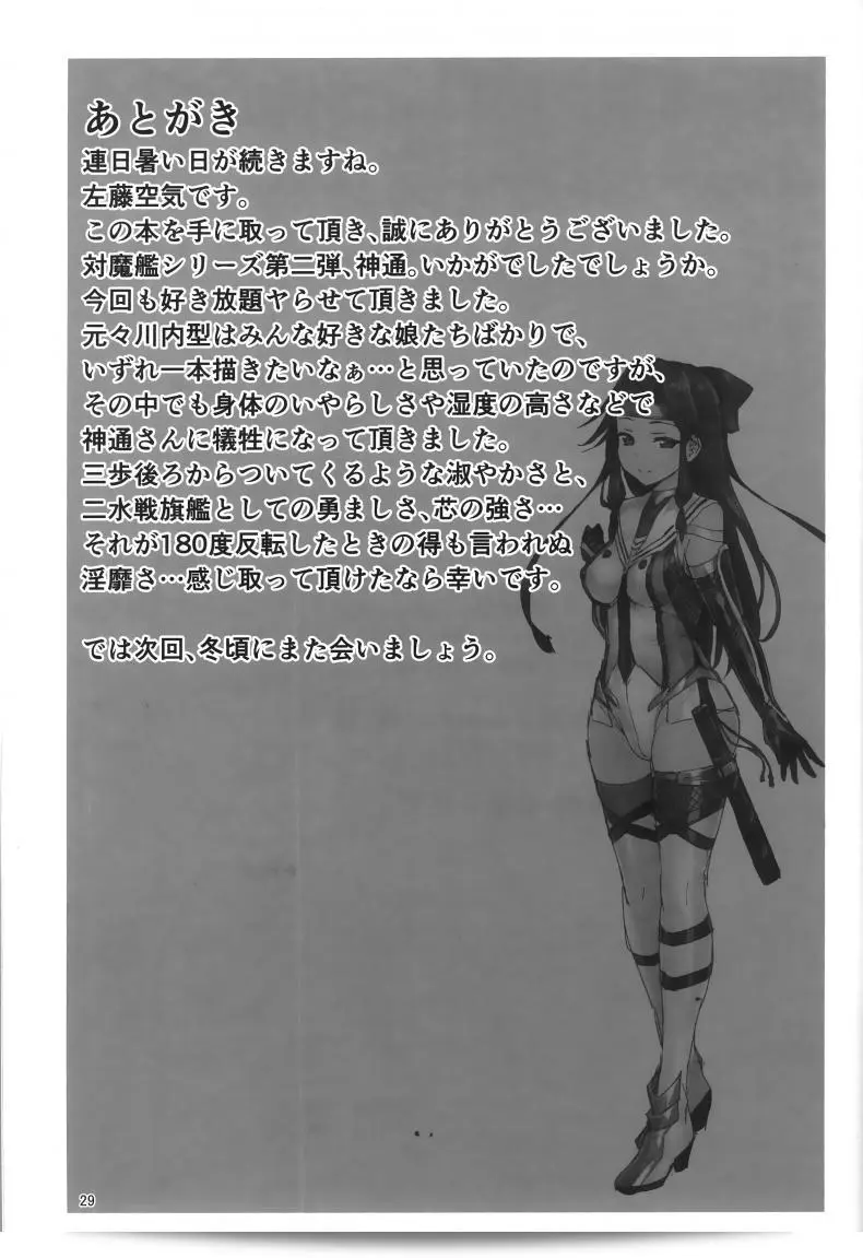 วิธีเลือกคู่เพื่อความสุข [Satou Kuuki] Dorei Shoukan Jintsuu | Slave Fleet Harlot Jintsuu คือเรื่องที่ขึ้นอยู่กับความคิดเห็นและความพึงพอใจของแต่ละคน สิ่งที่สำคัญคือให้ความสำคัญกับความรู้สึกและความพึงพอใจของตัวเองและคู่ค้าง การเลือกคู่ที่เหมาะสมและสามารถสร้างความสุขและความพึงพอใจให้กับทั้งสองฝ่ายจึงเป็นสิ่งสำคัญที่สุด 55