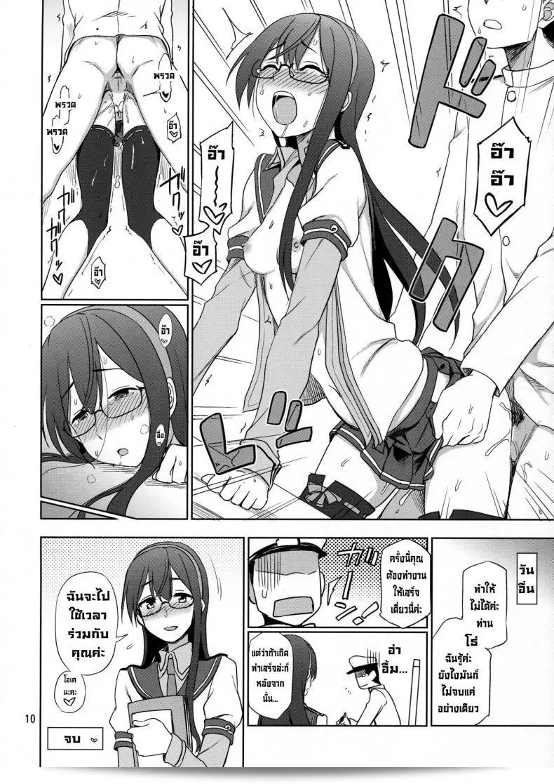 โปรดช่วยหน่อยนะครับ โอโยโดะซัง (C93) [Kuma no Tooru Michi (Kumada)] Ooyodo-san onegaishimasu! ช่วยด้วยนะครับ โอโยโดะซัง! (Kantai Collection -KanColle-) 17