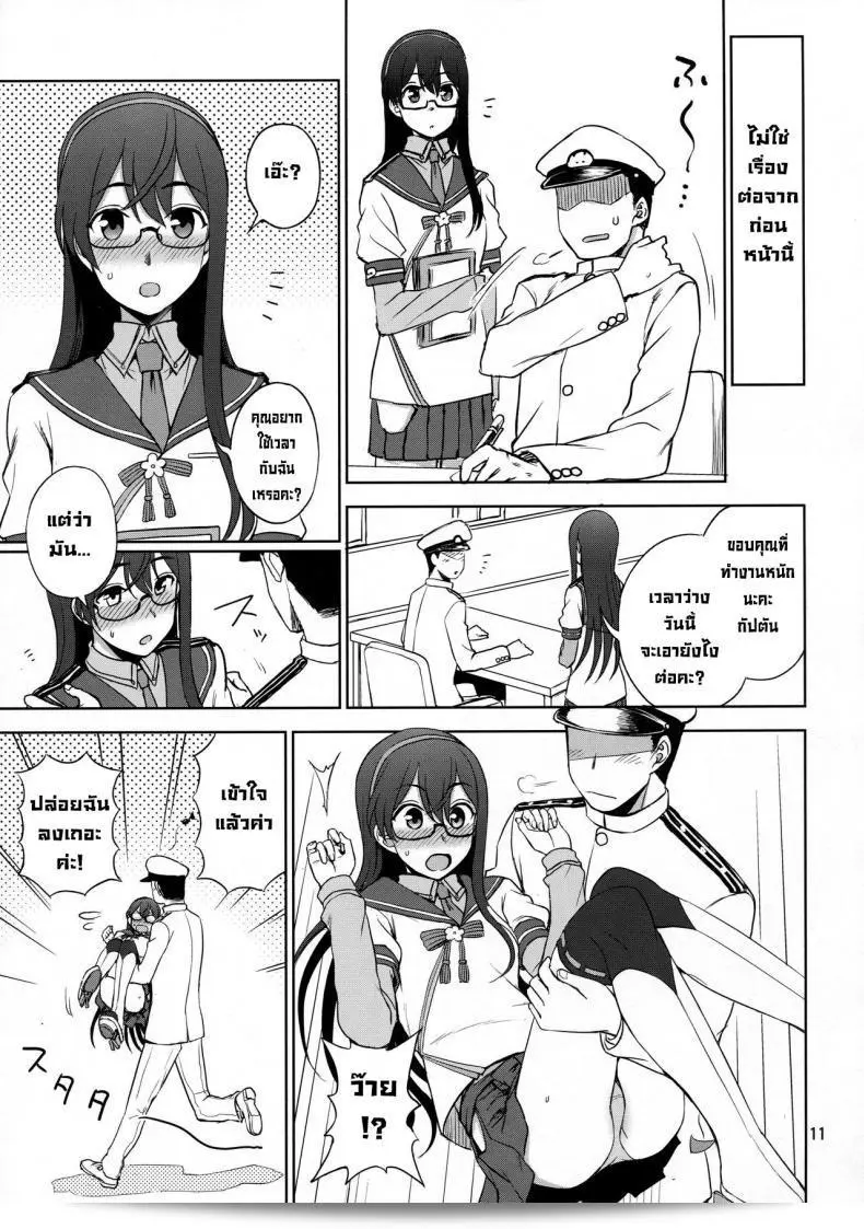 โปรดช่วยหน่อยนะครับ โอโยโดะซัง (C93) [Kuma no Tooru Michi (Kumada)] Ooyodo-san onegaishimasu! ช่วยด้วยนะครับ โอโยโดะซัง! (Kantai Collection -KanColle-) 19