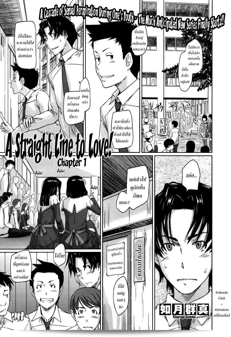 เรียนคณะผู้อรักษ์ชมรมเซ็กส์ [Kisaragi Gunma] สายตรงสู่ความรัก ภาคสุดท้าย ตอนที่ 01