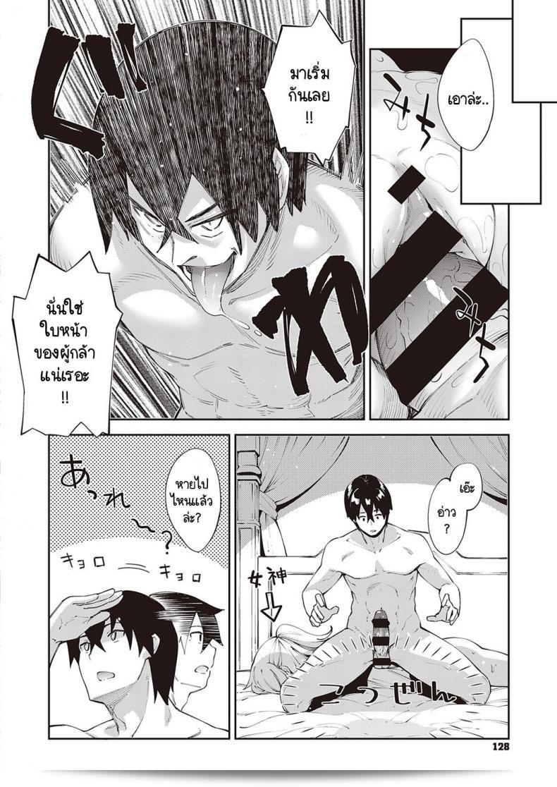 เริ่มต้นใหม่ในโลกอื่น ฉันหวังว่าจะได้เป็นเทพแห่งหรือไม่ [Akino Sora] I Came to Another World, So I Think I'm Gonna Enjoy My Sex Skills to the Fullest ภาค 5 3