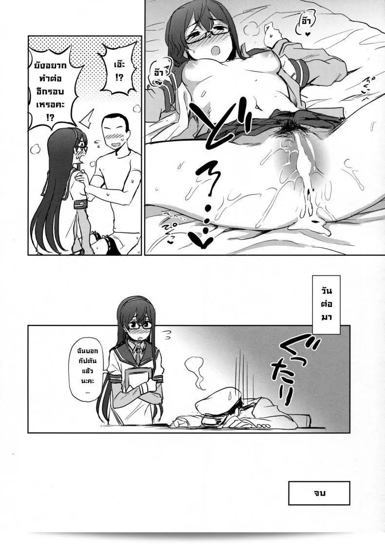 โปรดช่วยหน่อยนะครับ โอโยโดะซัง (C93) [Kuma no Tooru Michi (Kumada)] Ooyodo-san onegaishimasu! ช่วยด้วยนะครับ โอโยโดะซัง! (Kantai Collection -KanColle-) 41
