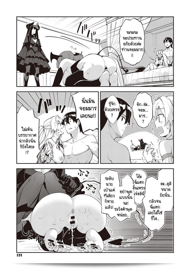 เริ่มต้นใหม่ในโลกอื่น ฉันหวังว่าจะได้เป็นเทพแห่งหรือไม่ [Akino Sora] I Came to Another World, So I Think I'm Gonna Enjoy My Sex Skills to the Fullest ภาค 5 9