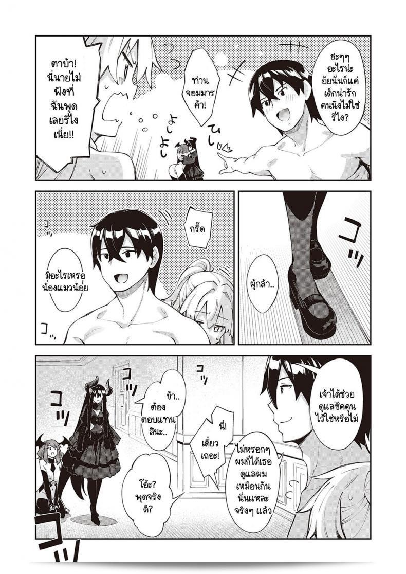 เริ่มต้นใหม่ในโลกอื่น ฉันหวังว่าจะได้เป็นเทพแห่งหรือไม่ [Akino Sora] I Came to Another World, So I Think I'm Gonna Enjoy My Sex Skills to the Fullest ภาค 5 13
