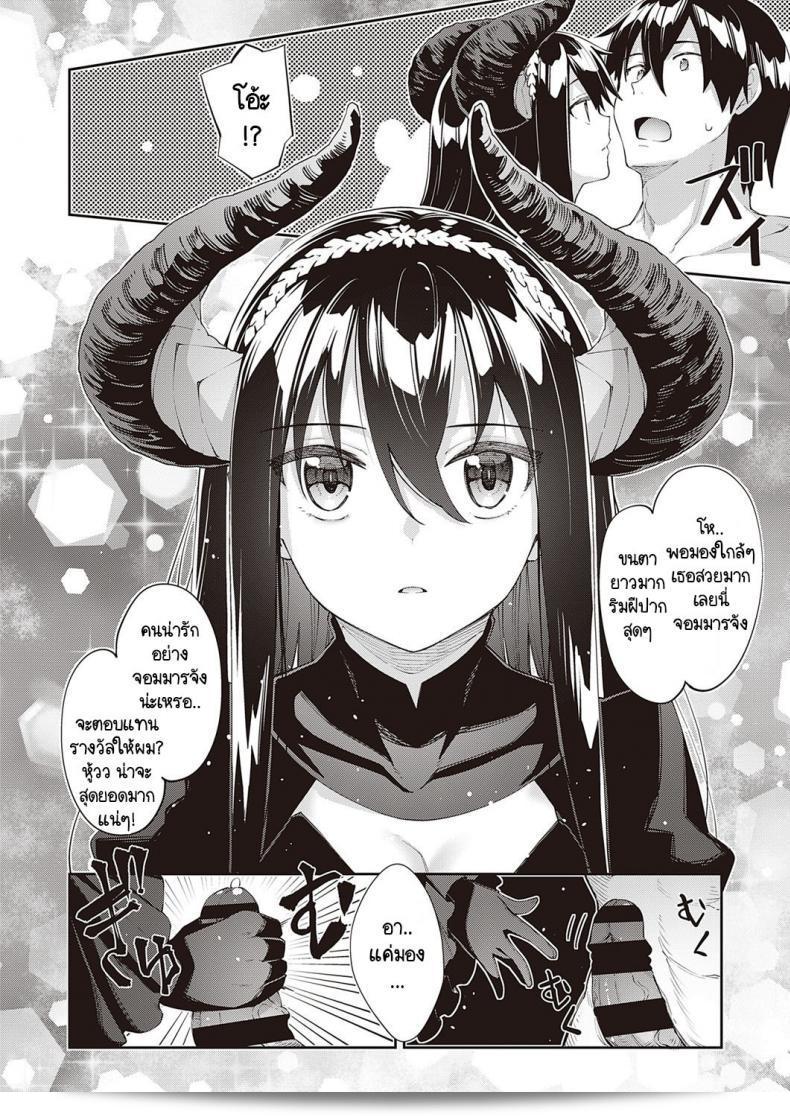 เริ่มต้นใหม่ในโลกอื่น ฉันหวังว่าจะได้เป็นเทพแห่งหรือไม่ [Akino Sora] I Came to Another World, So I Think I'm Gonna Enjoy My Sex Skills to the Fullest ภาค 5 15