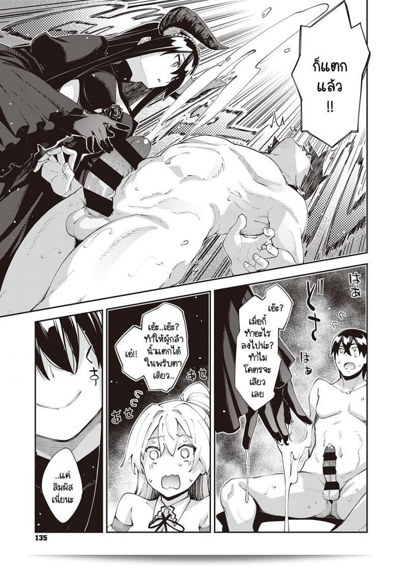 เริ่มต้นใหม่ในโลกอื่น ฉันหวังว่าจะได้เป็นเทพแห่งหรือไม่ [Akino Sora] I Came to Another World, So I Think I'm Gonna Enjoy My Sex Skills to the Fullest ภาค 5 17