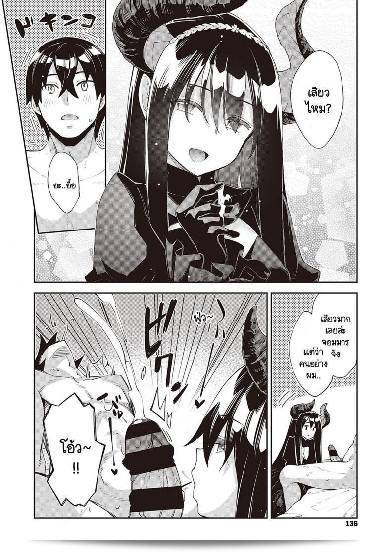 เริ่มต้นใหม่ในโลกอื่น ฉันหวังว่าจะได้เป็นเทพแห่งหรือไม่ [Akino Sora] I Came to Another World, So I Think I'm Gonna Enjoy My Sex Skills to the Fullest ภาค 5 19