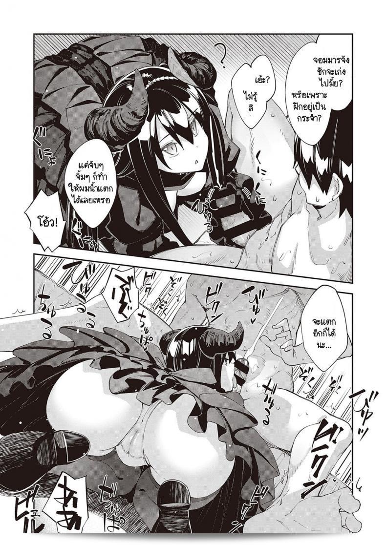 เริ่มต้นใหม่ในโลกอื่น ฉันหวังว่าจะได้เป็นเทพแห่งหรือไม่ [Akino Sora] I Came to Another World, So I Think I'm Gonna Enjoy My Sex Skills to the Fullest ภาค 5 21