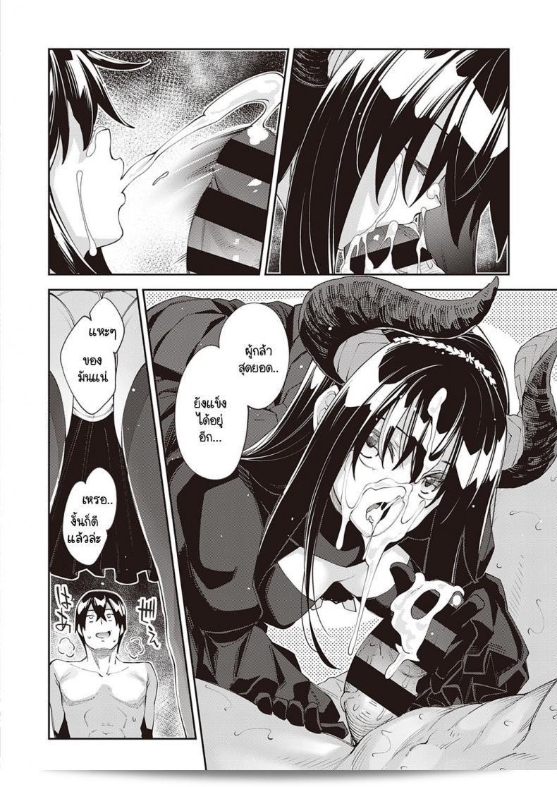 เริ่มต้นใหม่ในโลกอื่น ฉันหวังว่าจะได้เป็นเทพแห่งหรือไม่ [Akino Sora] I Came to Another World, So I Think I'm Gonna Enjoy My Sex Skills to the Fullest ภาค 5 23