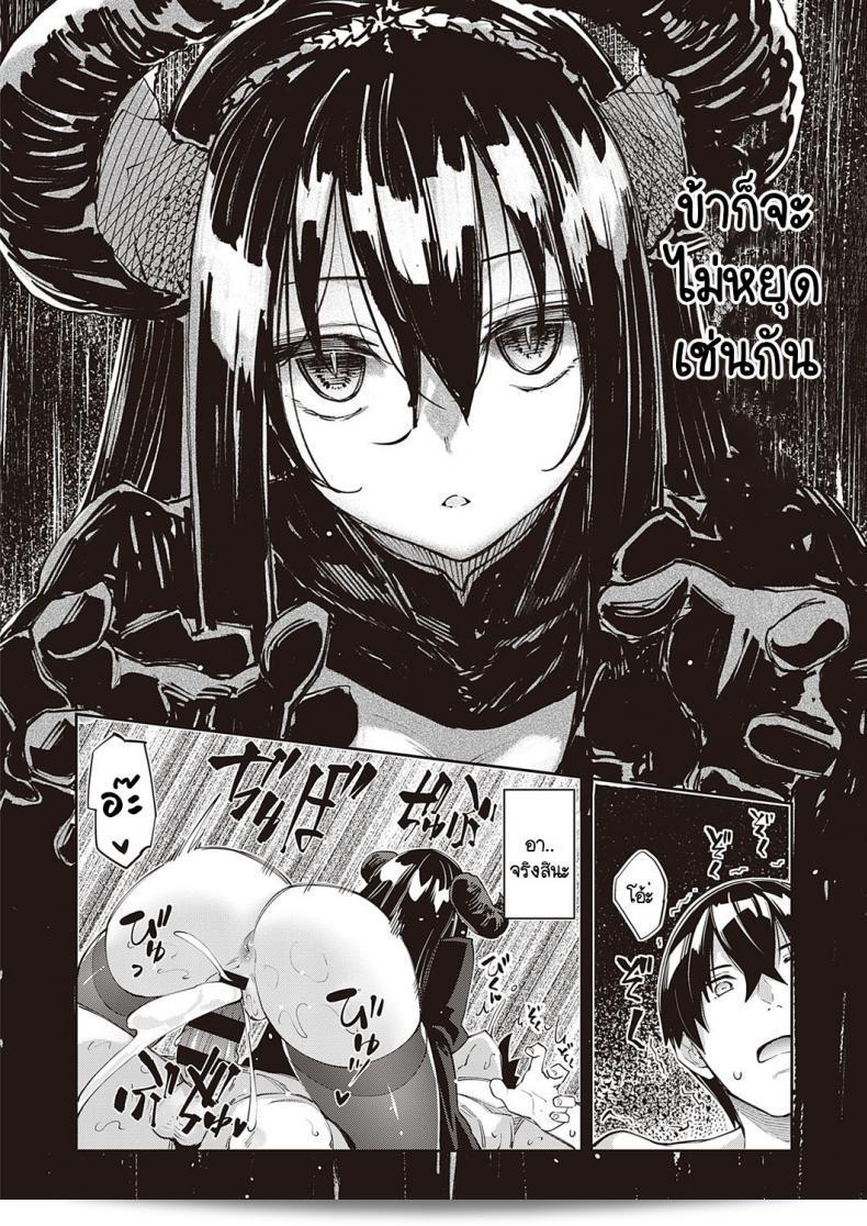 เริ่มต้นใหม่ในโลกอื่น ฉันหวังว่าจะได้เป็นเทพแห่งหรือไม่ [Akino Sora] I Came to Another World, So I Think I'm Gonna Enjoy My Sex Skills to the Fullest ภาค 5 31