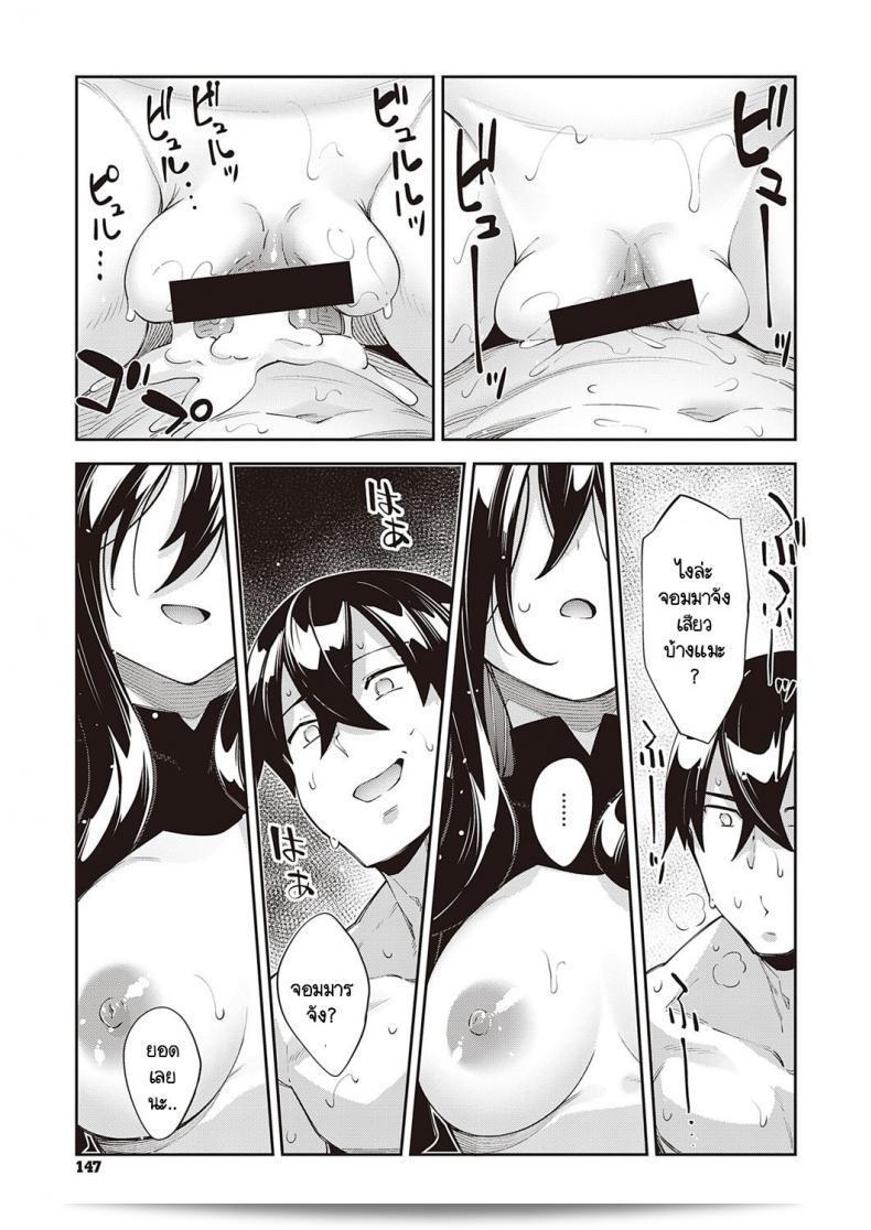 เริ่มต้นใหม่ในโลกอื่น ฉันหวังว่าจะได้เป็นเทพแห่งหรือไม่ [Akino Sora] I Came to Another World, So I Think I'm Gonna Enjoy My Sex Skills to the Fullest ภาค 5 41
