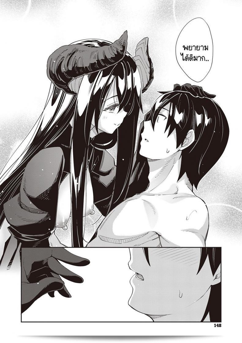 เริ่มต้นใหม่ในโลกอื่น ฉันหวังว่าจะได้เป็นเทพแห่งหรือไม่ [Akino Sora] I Came to Another World, So I Think I'm Gonna Enjoy My Sex Skills to the Fullest ภาค 5 43