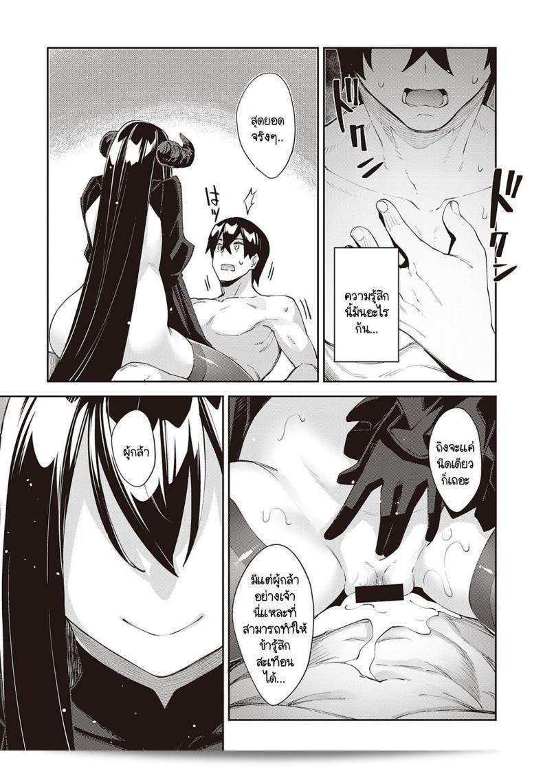 เริ่มต้นใหม่ในโลกอื่น ฉันหวังว่าจะได้เป็นเทพแห่งหรือไม่ [Akino Sora] I Came to Another World, So I Think I'm Gonna Enjoy My Sex Skills to the Fullest ภาค 5 45