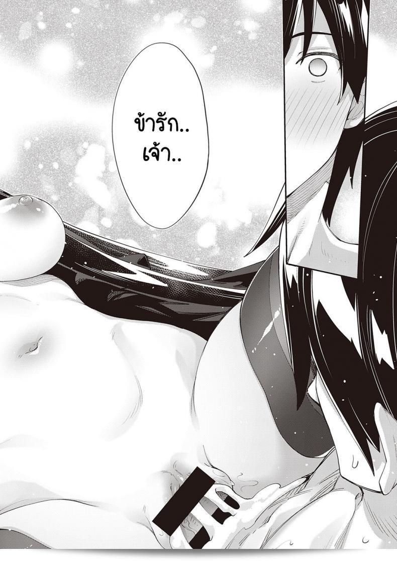 เริ่มต้นใหม่ในโลกอื่น ฉันหวังว่าจะได้เป็นเทพแห่งหรือไม่ [Akino Sora] I Came to Another World, So I Think I'm Gonna Enjoy My Sex Skills to the Fullest ภาค 5 47