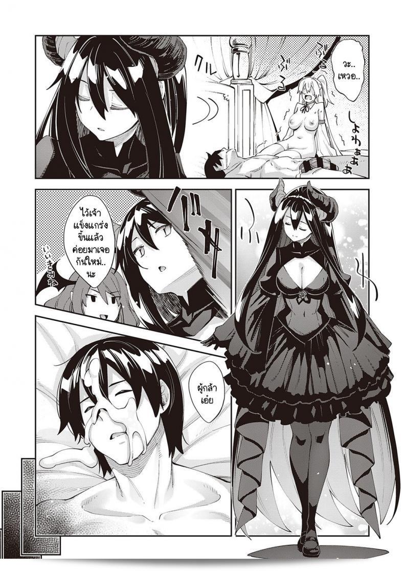 เริ่มต้นใหม่ในโลกอื่น ฉันหวังว่าจะได้เป็นเทพแห่งหรือไม่ [Akino Sora] I Came to Another World, So I Think I'm Gonna Enjoy My Sex Skills to the Fullest ภาค 5 61