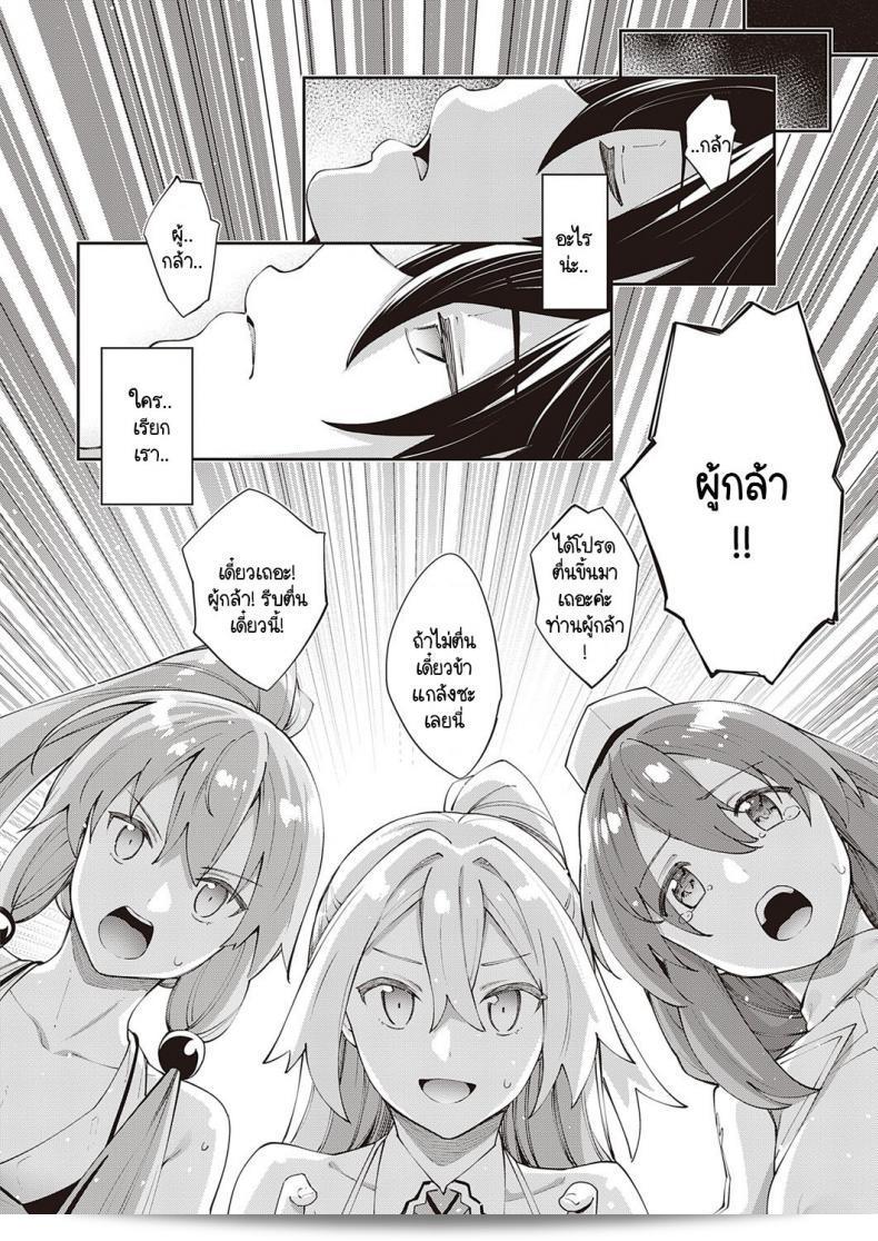 เริ่มต้นใหม่ในโลกอื่น ฉันหวังว่าจะได้เป็นเทพแห่งหรือไม่ [Akino Sora] I Came to Another World, So I Think I'm Gonna Enjoy My Sex Skills to the Fullest ภาค 5 63