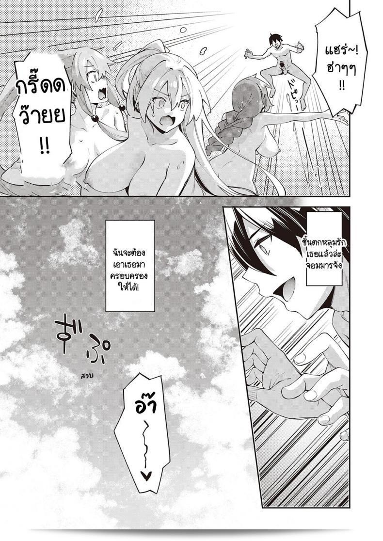 เริ่มต้นใหม่ในโลกอื่น ฉันหวังว่าจะได้เป็นเทพแห่งหรือไม่ [Akino Sora] I Came to Another World, So I Think I'm Gonna Enjoy My Sex Skills to the Fullest ภาค 5 69