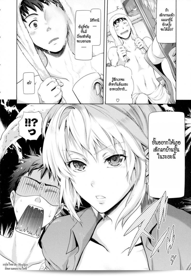 อาจจะดีทีละกันหลังจากไม่ได้เจอกันนาน [Kurokoshi You] in Suru? Ch.2 - สัปดาห์ท้าทาย 3