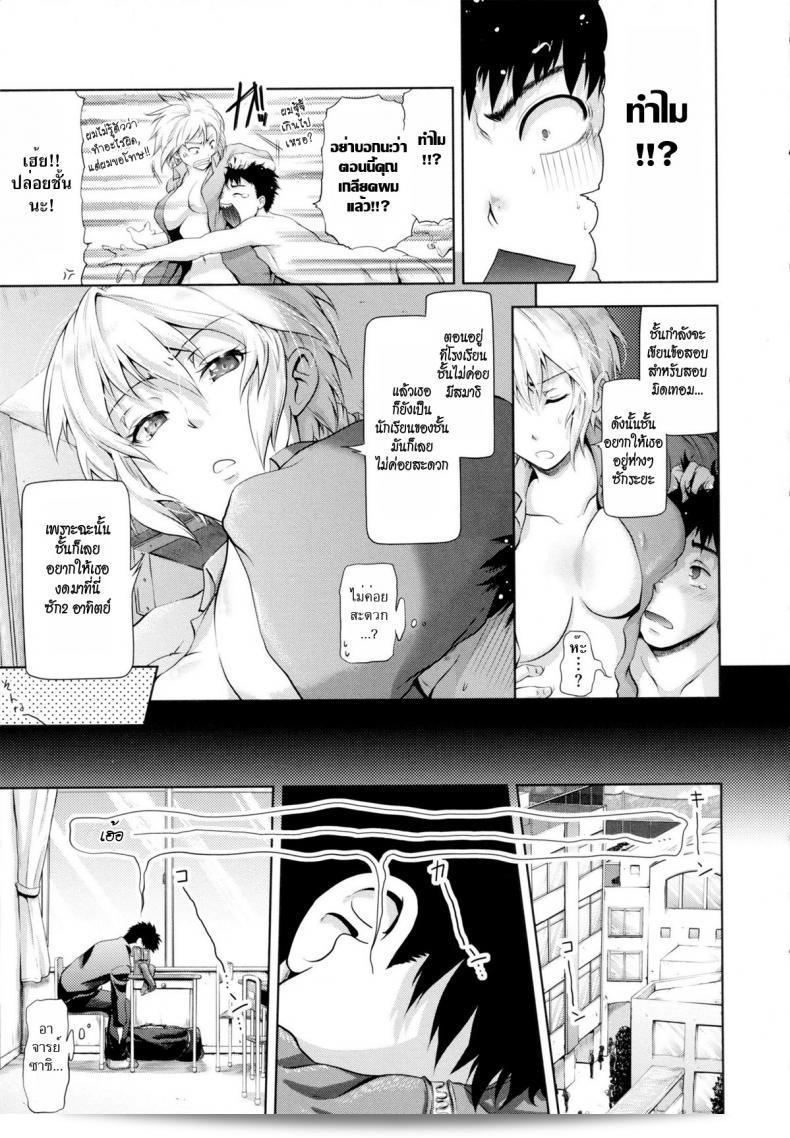 อาจจะดีทีละกันหลังจากไม่ได้เจอกันนาน [Kurokoshi You] in Suru? Ch.2 - สัปดาห์ท้าทาย 5