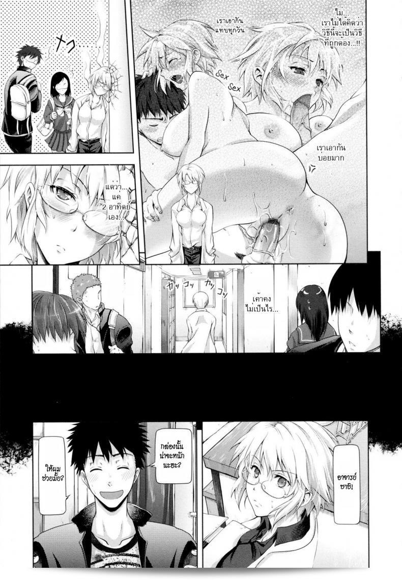 อาจจะดีทีละกันหลังจากไม่ได้เจอกันนาน [Kurokoshi You] in Suru? Ch.2 - สัปดาห์ท้าทาย 9