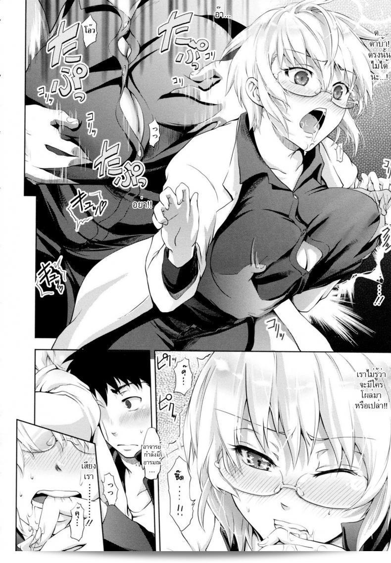 อาจจะดีทีละกันหลังจากไม่ได้เจอกันนาน [Kurokoshi You] in Suru? Ch.2 - สัปดาห์ท้าทาย 15