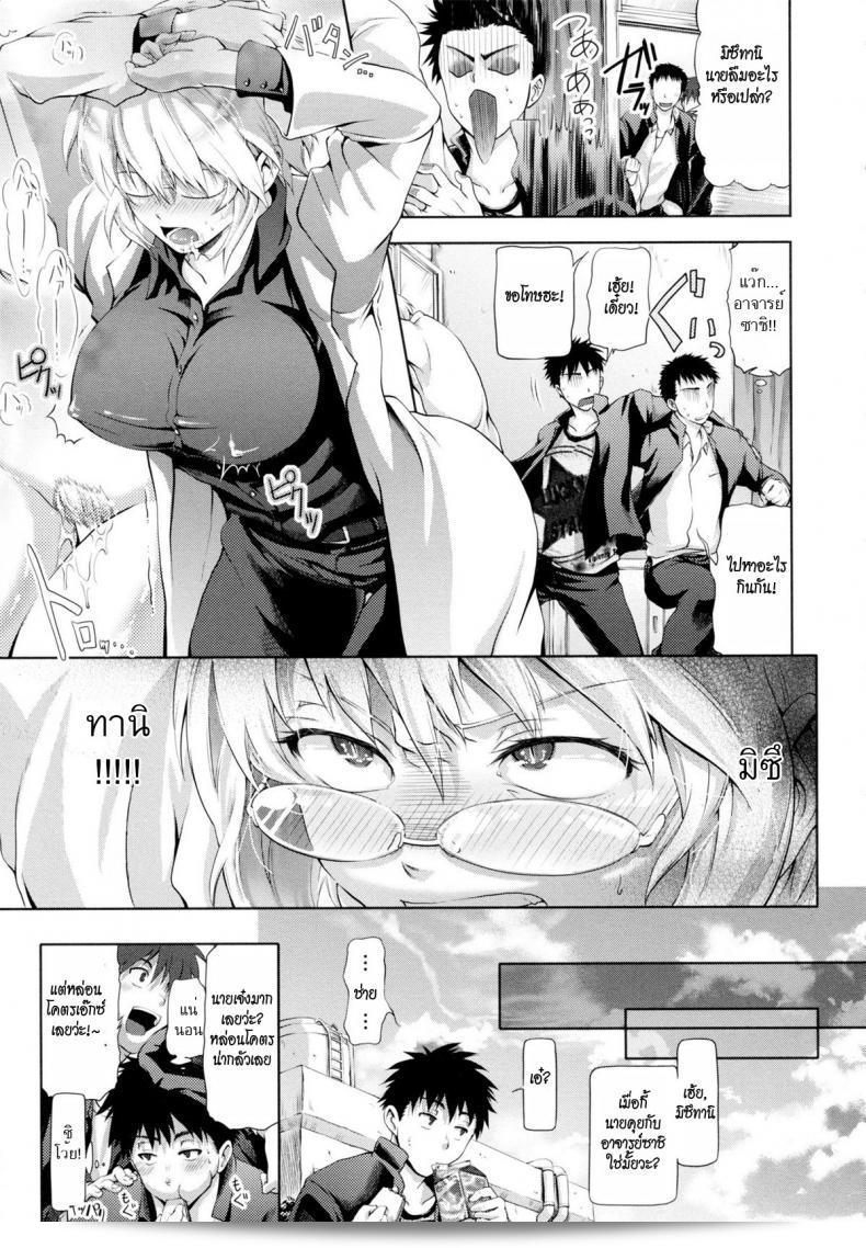 อาจจะดีทีละกันหลังจากไม่ได้เจอกันนาน [Kurokoshi You] in Suru? Ch.2 - สัปดาห์ท้าทาย 17