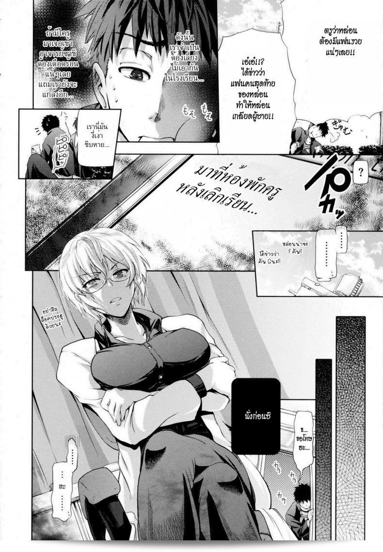 อาจจะดีทีละกันหลังจากไม่ได้เจอกันนาน [Kurokoshi You] in Suru? Ch.2 - สัปดาห์ท้าทาย 19