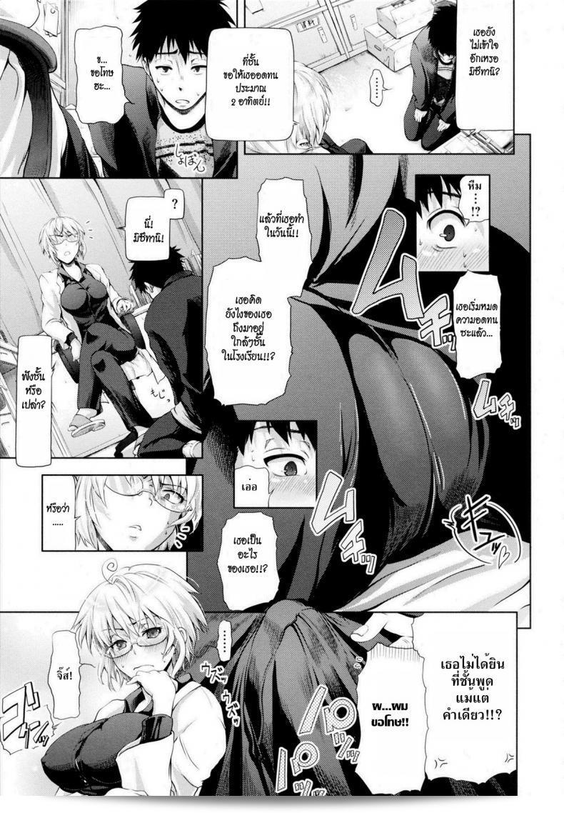 อาจจะดีทีละกันหลังจากไม่ได้เจอกันนาน [Kurokoshi You] in Suru? Ch.2 - สัปดาห์ท้าทาย 21