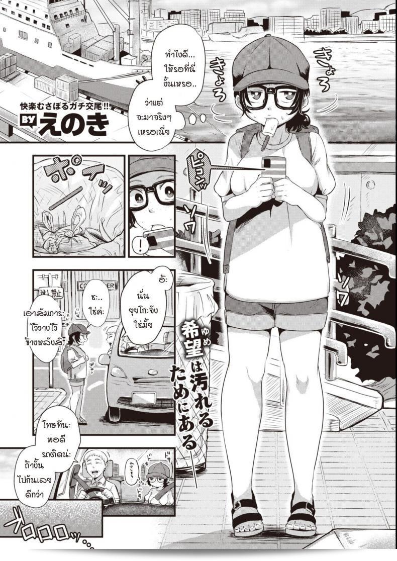 อีกด้านหนึ่งของทะเล [Enoki] Umi no mukougawa