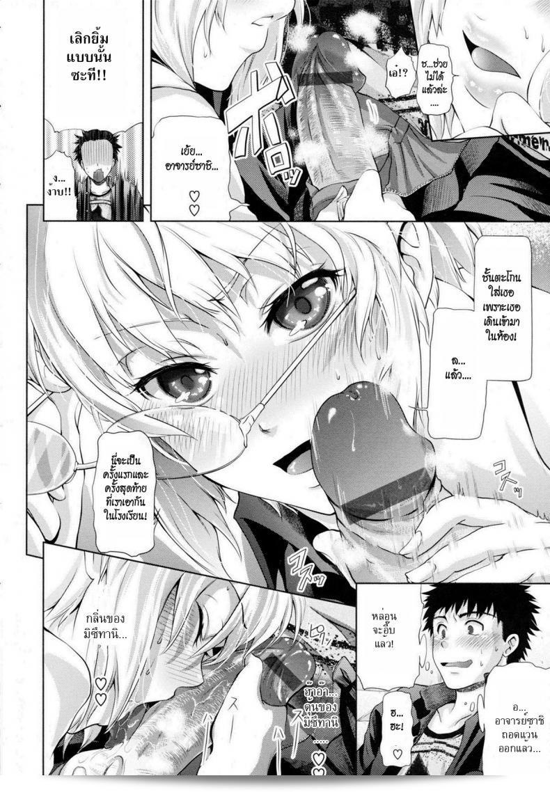 อาจจะดีทีละกันหลังจากไม่ได้เจอกันนาน [Kurokoshi You] in Suru? Ch.2 - สัปดาห์ท้าทาย 23