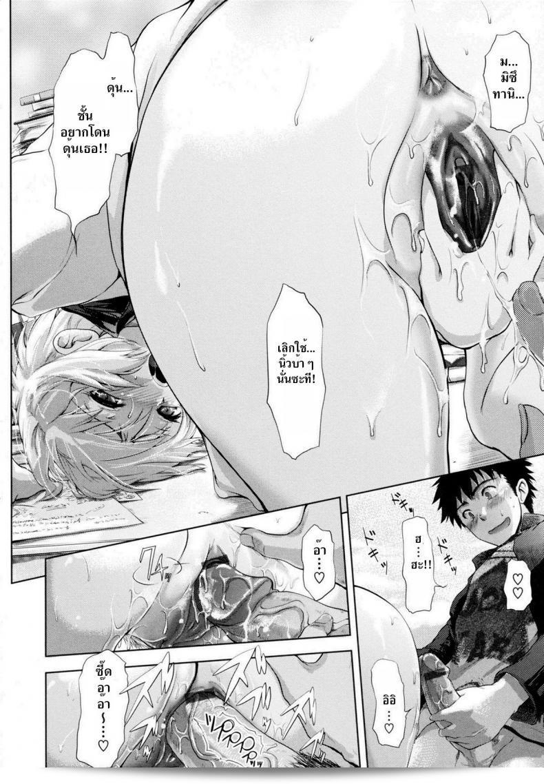 อาจจะดีทีละกันหลังจากไม่ได้เจอกันนาน [Kurokoshi You] in Suru? Ch.2 - สัปดาห์ท้าทาย 31