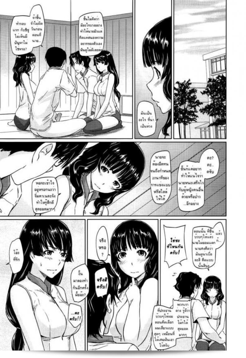เรียนทั้งหมดครับ/คุณ-คุณครูและนิสิต [Kisaragi Gunma] A Straight Line to Love Final ภาค 02 9