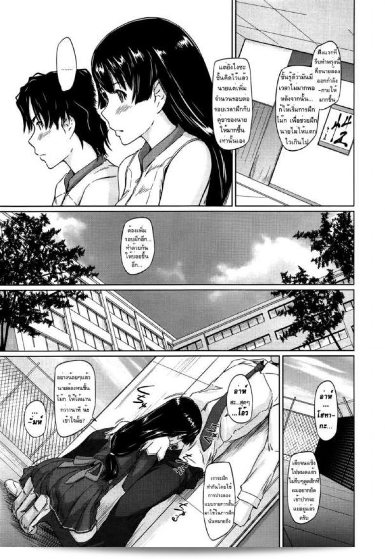 เรียนทั้งหมดครับ/คุณ-คุณครูและนิสิต [Kisaragi Gunma] A Straight Line to Love Final ภาค 02 13