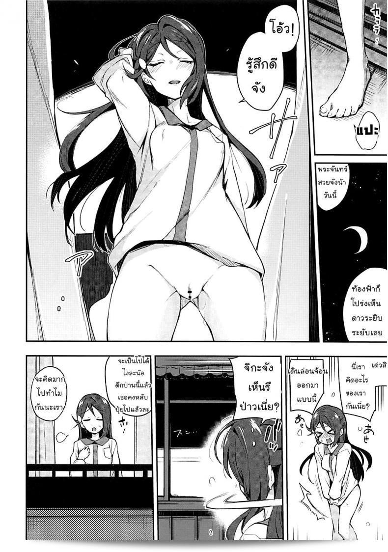 Bokura no Love Live! เริ่มตอนที่ 16: Ecchi Sketch Ro Ona Uchi โดย Inbou no Teikoku (IN-KA of the Dead) ซึ่งเต็มไปด้วยความสนุกสนาน อินโดเนียลสุดๆ แห่ง Love Live! Sunshine!! ตอนแรกของ Mr.Night ภาค 1 5