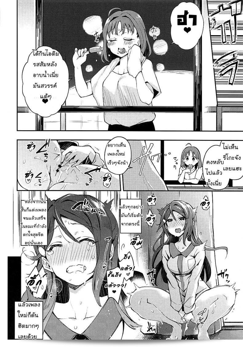 Bokura no Love Live! เริ่มตอนที่ 16: Ecchi Sketch Ro Ona Uchi โดย Inbou no Teikoku (IN-KA of the Dead) ซึ่งเต็มไปด้วยความสนุกสนาน อินโดเนียลสุดๆ แห่ง Love Live! Sunshine!! ตอนแรกของ Mr.Night ภาค 1 9